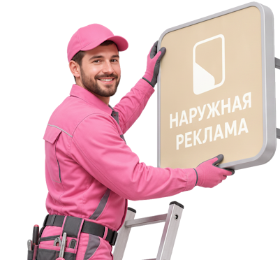 Вас интересует Изготовление афишных стендов под заказ и монтаж в Слободской? задайте вопрос